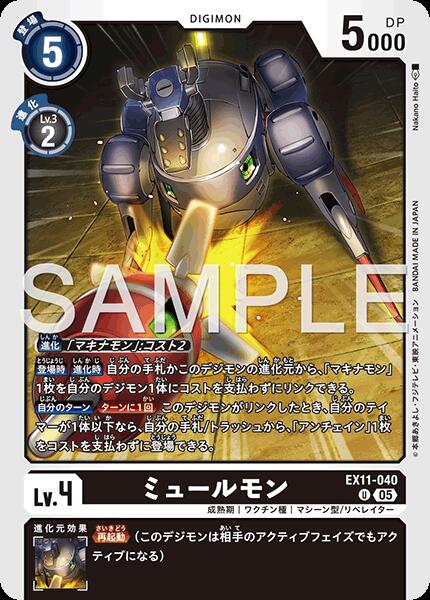 デジモンカードゲーム