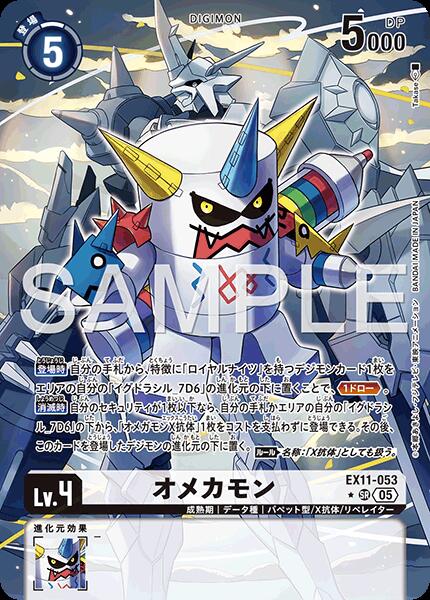 楽天市場】オメガモン デジモンカードの通販