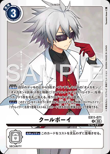 楽天市場】クールボーイの通販