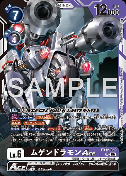 楽天市場】ムゲンドラモン パラレルの通販