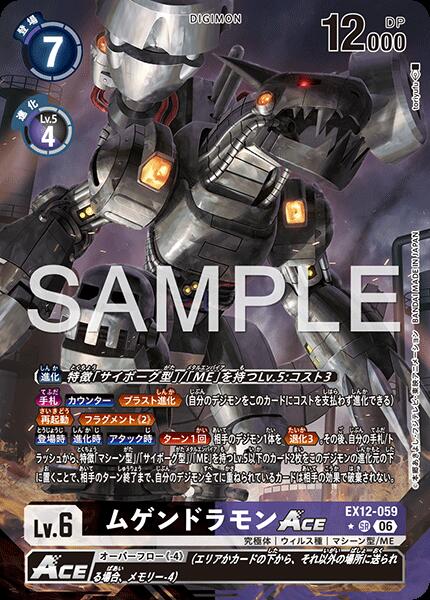 楽天市場】ムゲンドラモン プラモデルの通販