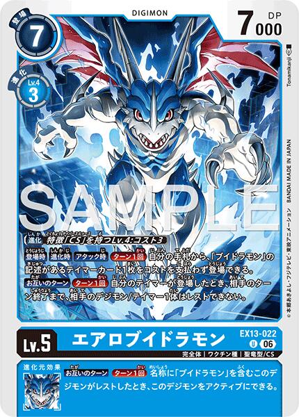 楽天市場】デジモンカード ブイドラモンの通販