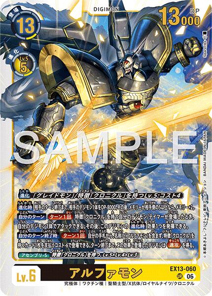 楽天市場】アルファモン デジモンカードの通販