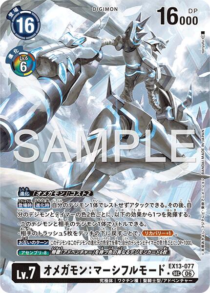 楽天市場】オメガモン パラレルの通販
