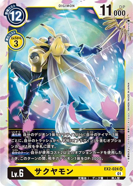 楽天市場】サクヤモンの通販