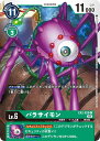 デジモンカードゲーム EX2-028 U 緑 パラサイモン 【中古】【Sランク】
