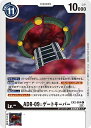 デジモンカードゲーム EX2-054 C 白 ADR-09=ゲートキーパー 【中古】【Sランク】