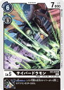 デジモンカードゲーム EX3-050 C 黒 サイバードラモン 【中古】【Sランク】