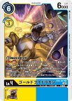 デジモンカードゲーム EX4-027 R レア 多色 ゴールドブイドラモン 【中古】【Sランク】