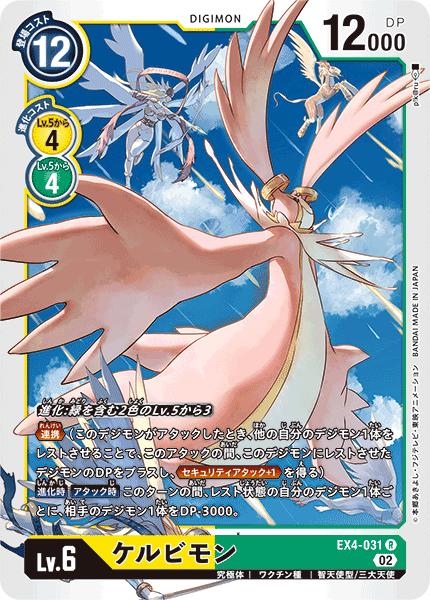 楽天市場】ケルビモンの通販