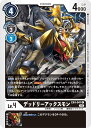 デジモンカードゲーム EX4-041 C 黒 デッドリーアックスモン 【中古】【Sランク】