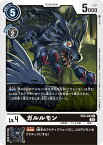 デジモンカードゲーム EX4-043 C 黒 ガルルモン 【中古】【Sランク】