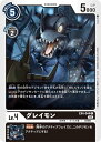 デジモンカードゲーム EX4-044 C 黒 グレイモン 【中古】【Sランク】