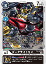 デジモンカードゲーム EX4-047 R レア 黒 ダークナイトモン 【中古】【Sランク】