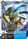 デジモンカードゲーム EX4-049 SR 多色 ◆049◆ クーレスガルルモン ◆049◆ 【中古】【Sランク】