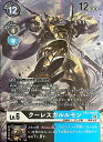 デジモンカードゲーム EX4-049 ◆パラレルデザイン◆ 多色 ◆049◆ クーレスガルルモン ◆049◆パラレルデザイン◆ 【中古】【Sランク】