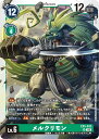 デジモンカードゲーム EX5-042 SR 緑 メルクリモン 【中古】【Sランク】