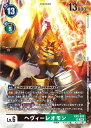 デジモンカードゲーム EX5-055 SR 多色 ◆055◆ ヘヴィーレオモン ◆055◆ 【中古】【Sランク】