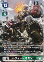 デジモンカードゲーム EX5-055 ◆パラレルデザイン◆ 多色 ◆055◆ ヘヴィーレオモン ◆055◆パラレルデザイン◆ 【中古】【Sランク】