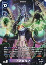 デジモンカードゲーム EX5-062 ◆パラレルデザイン◆ 紫 アヌビモン ◆パラレルデザイン◆ 【中古】【Sランク】