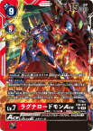 デジモンカードゲーム EX6-011 SR 多色 ラグナロードモンACE 【中古】【Sランク】