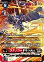デジモンカードゲーム EX6-011 ◆パラレルデザイン◆ 多色 ラグナロードモンACE ◆パラレルデザイン◆ 【中古】【Sランク】