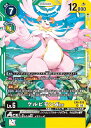 デジモンカードゲーム EX6-035 SR 多色 ケルビモンACE 【中古】【Sランク】