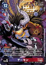 デジモンカードゲーム EX6-058 ◆パラレルデザイン◆ 多色 デーモン ◆パラレルデザイン◆ 【中古】【Sランク】