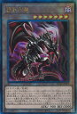 遊戯王 HC01-JP005 ◆アルティメットレア◆ 効果モンスター 真紅き魂 【中古】【Sランク】
