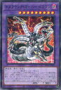 遊戯王 HC01-JP017 ノーマルパラレル 融合モンスター キメラテック オーバー ドラゴン 【中古】【Sランク】