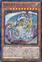 遊戯王 HC01-JP018 ノーマルパラレル 効果モンスター 究極宝玉神 レインボー・ドラゴン 【中古】【Sランク】