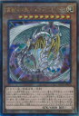 遊戯王 HC01-JP018 ◆アルティメットレア◆ 効果モンスター 究極宝玉神 レインボー・ドラゴン 【中古】【Sランク】