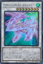 遊戯王 HC01-JP022 スーパーレア シンクロモンスター アクセルシンクロ・スターダスト・ドラゴン 【中古】【Sランク】