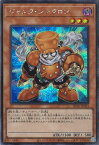 遊戯王 HC01-JP023 ◆シークレットレア◆ 効果モンスター ジャンク・シンクロン 【中古】【Sランク】