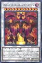 遊戯王 HC01-JP026 ノーマルパラレル シンクロモンスター スカーレッド・スーパーノヴァ・ドラゴン 
