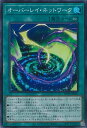 遊戯王 HC01-JP027 スーパーレア 魔法 オーバーレイ・ネットワーク 【中古】【Sランク】