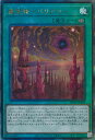 遊戯王 HC01-JP029 ◆アルティメットレア◆ 魔法 冀望郷 バリアン 【中古】【Sランク】