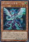 遊戯王 HC01-JP033 ◆シークレットレア◆ 効果モンスター 銀河眼の光子竜 【中古】【Sランク】