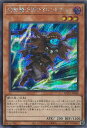 遊戯王 HC01-JP040 ◆シークレットレア◆ 効果モンスター 幻影騎士団サイレントブーツ 【中古】【Sランク】