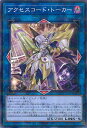 遊戯王 HC01-JP047 ノーマルパラレル リンクモンスター アクセスコード・トーカー 【中古】【Sランク】