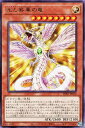 遊戯王 INFO-JP010 字レア 効果モンスター ◆010◆ 光と昇華の竜 ◆010◆ 【中古】【Sランク】