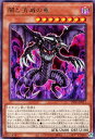 遊戯王 INFO-JP011 字レア 効果モンスター ◆011◆ 闇と消滅の竜 ◆011◆ 【中古】【Sランク】