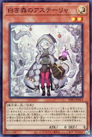 遊戯王 INFO-JP013 スーパーレア 効果モンスター ◆013◆ 白き森のアステーリャ ◆013...