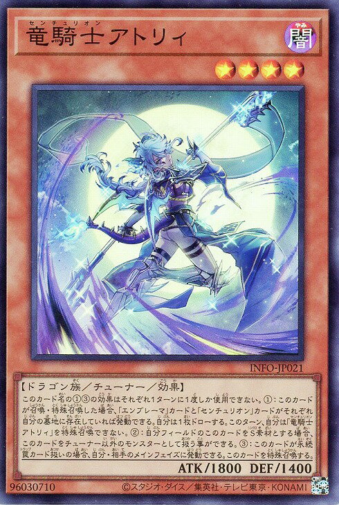 遊戯王 INFO-JP021 スーパーレア 効果