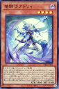 遊戯王 INFO-JP021 スーパーレア 効果モンスター 竜騎士アトリィ 【中古】【Sランク】