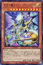 遊戯王 INFO-JP023 ウルトラレア 効果モンスター 至天の魔王ミッシング・バロウズ 【中古】【Sランク】
