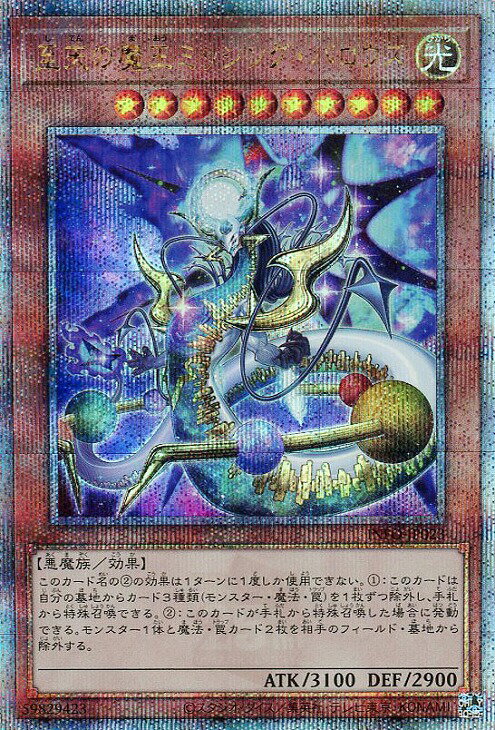 Other - 遊戯王 INFO-JP023 ◆クォーターセンチュリーレア◆ 効果モンスター 至天の魔王ミッシング・バロウズ 【中古】【Sランク】