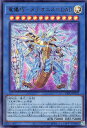 遊戯王 INFO-JP032 ウルトラレア 儀式モンスター 竜儀巧 メテオニス=DAD 【中古】【Sランク】