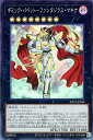 遊戯王 INFO-JP042 スーパーレア エクシーズモンスター ◆042◆ ギミック・パペット ファンタジクス・マキナ ◆042◆ 