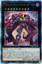 遊戯王 INFO-JP043 ウルトラレア エクシーズモンスター ◆043◆ CX ギミック・パペット ファナティクス・マキナ ◆043◆ 【中古】【Sランク】
